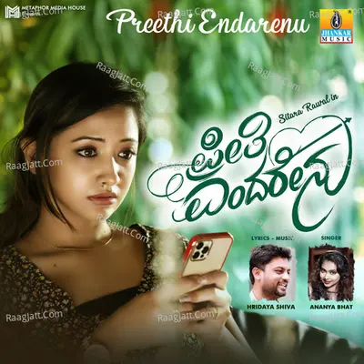 Preethi Endarenu - Single Cover