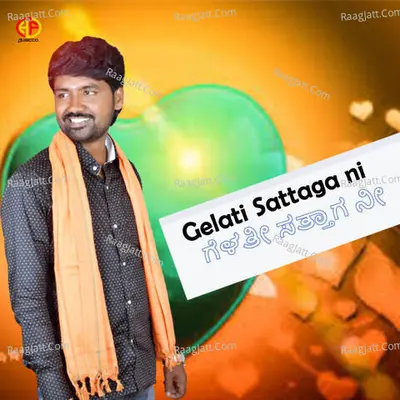 Gelati Sattaga ni Cover