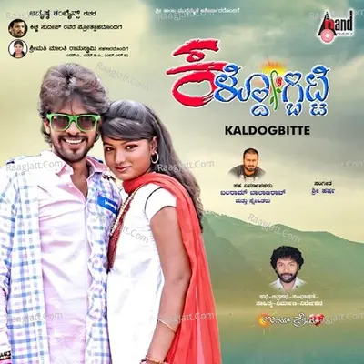 Kaldogbitte - Damodhar