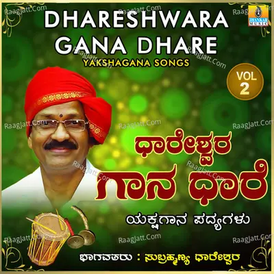 Dhareshwara Gana Dhare, Vol. 2 - Subrahmanya Dhareshwara
