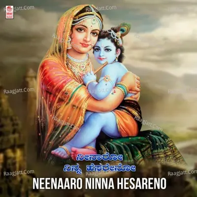 Neenaaro Ninna Hesareno - 