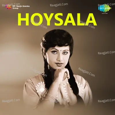 Hoysala - S. Janaki
