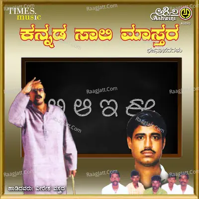 Kannada Sali Matara - Veeresha Vastrada
