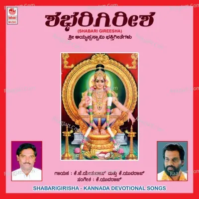 Shabari Girisha - K. Yuvaraj