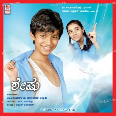 Sheshu - Vijay Srinivas