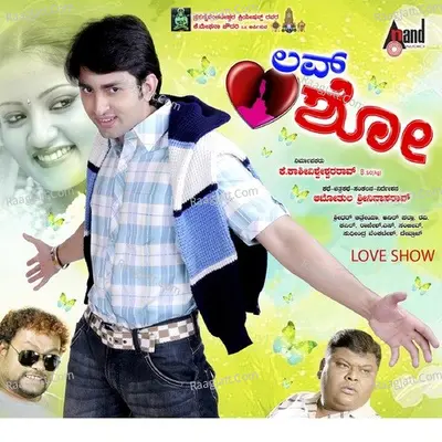 Love Show - S.S.Athreya