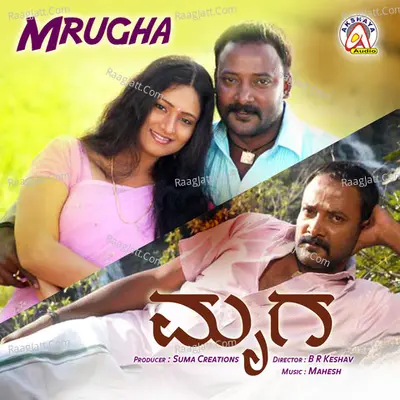 Mrugha (Original Motion Picture Soundtrack) - Apoorva Sridhar