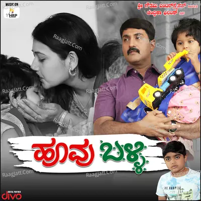 Hoovu Balli - Shalini Lohith