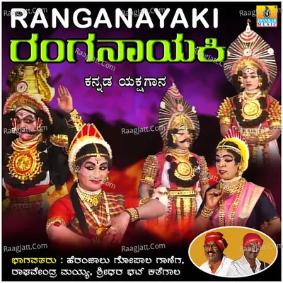 Ranganayaki Poster