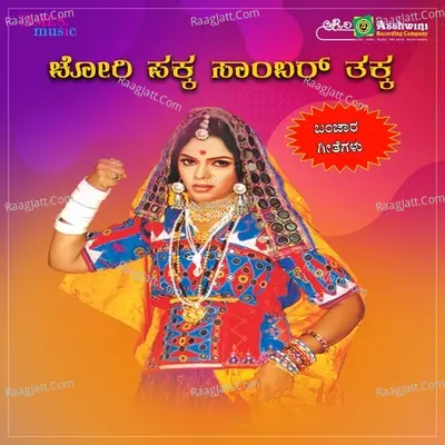 Chori Pakka Shambar Takka Poster
