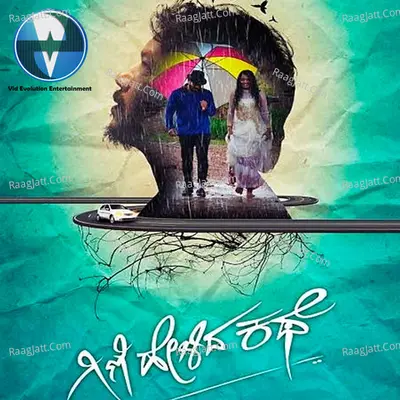 Gini Helida Kathe (Original Motion Picture Soundtrack) - Hithan Hassan