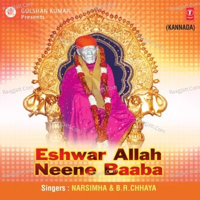 Eshwar Allah Neene Baaba - Maruthi
