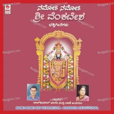 Namo Namo Sri Venkatesha - Vani Jairam