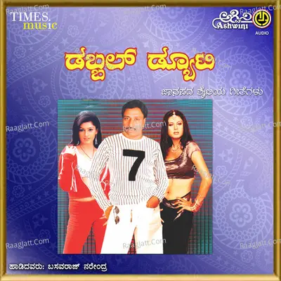 Dabbale Duty Poster