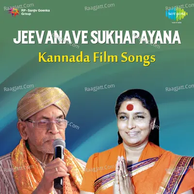 Jeevanave Sukhapayana - Kannada Film Songs - S. Janaki