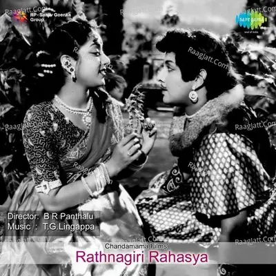 Rathnagiri Rahasya Poster