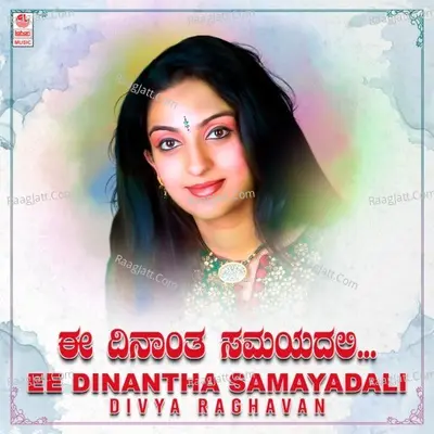 Ee Dinantha Samayadali - Divya Raghavan Poster