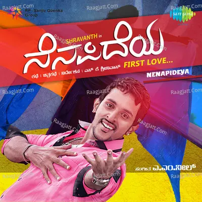 Nenapideya - A. M. Neel