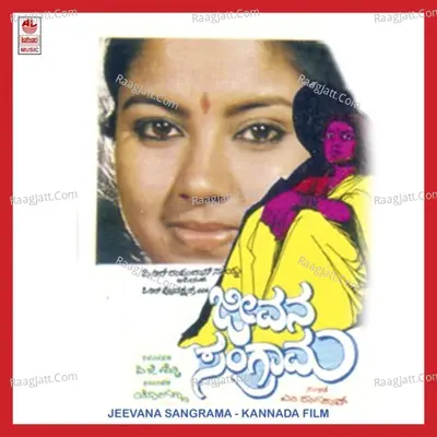 Jeevana Sangrama - Jayaraj
