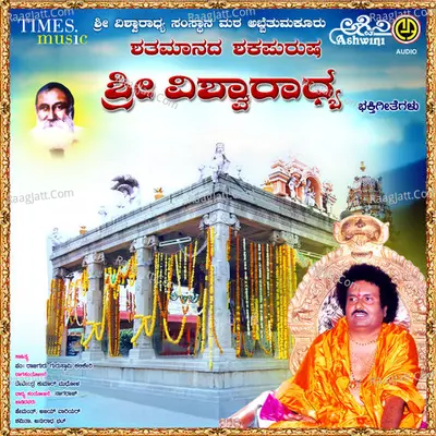 Shathamanada Shakapurusha - M S Maruti