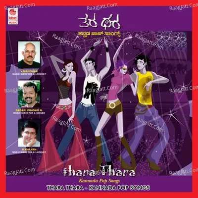 Thara Thara - N. Badari Prasad