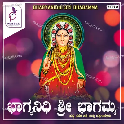 Bhagyanidhi Shree Bhagyamma - 