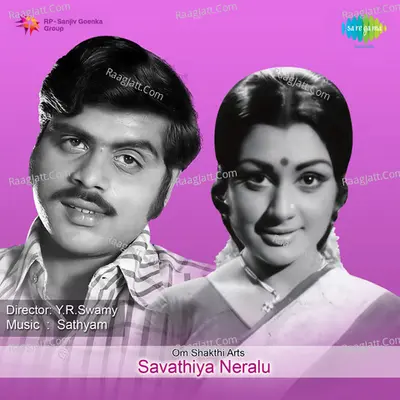 Savathiya Neralu Poster