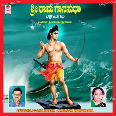 Sri Rama Gaana Sudha - Manjula Gururaj