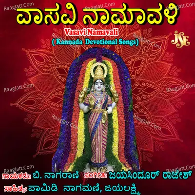 Vasavi Namavali Cover
