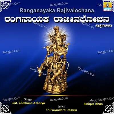 Ranganayaka Rajivalochana - Single