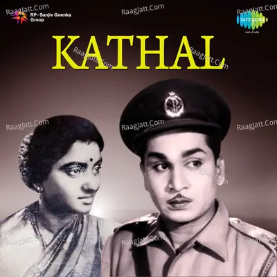 Kathal - Bhanumathi Ramakrishna