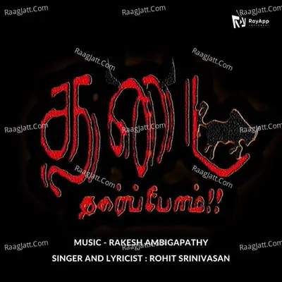 Thadai Thagarppom Cover