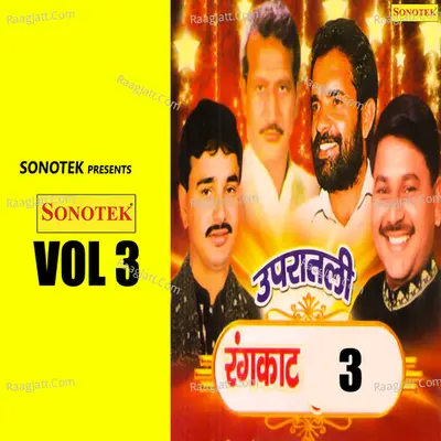 Upratali Rangkat Vol 3 Poster