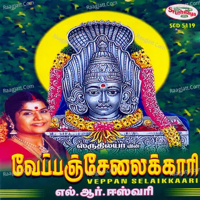 Veppanselaikkaari Poster