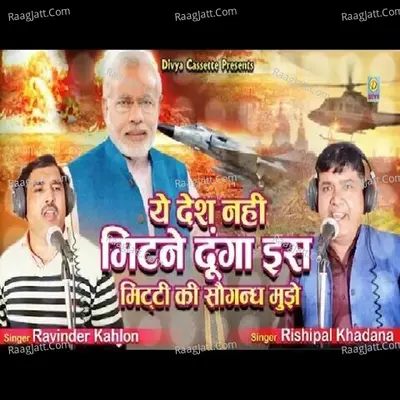 Ye Desh Nhi Mitne Dunga Cover