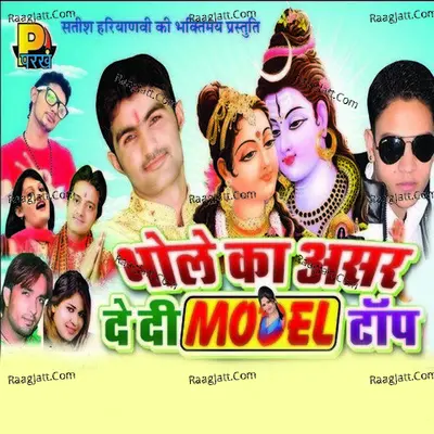 Bhole Ka Asar De Di Model Top - Amit Dhull