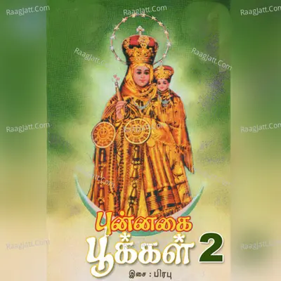 Punnagai Pookkal, Vol. 2 Poster