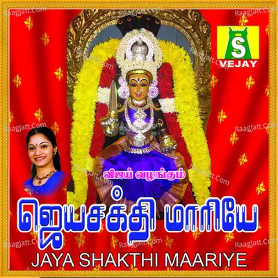 Amman Pottri, Vol. 6 Cover