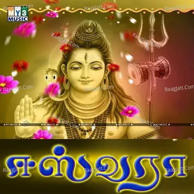 Eswara - Kanmani Raja