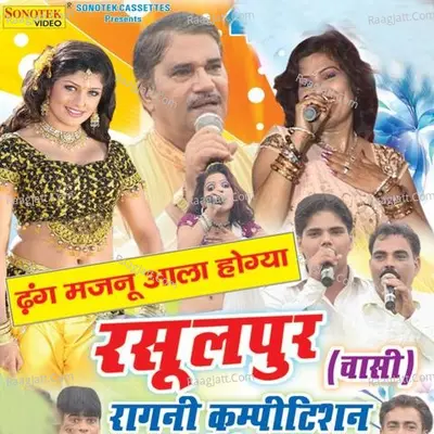 Dhang Majnu Aala Hogya - Hansraj Party