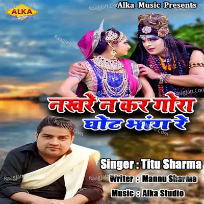 Nakhre Na Kar Gora Ghot Bhang Re