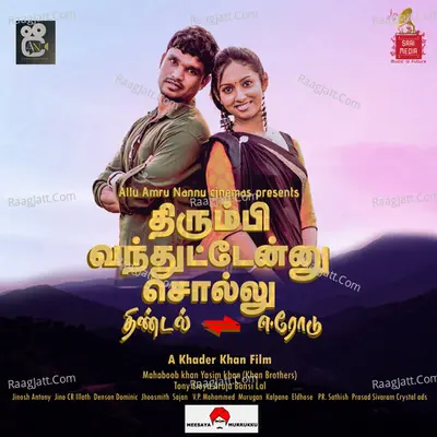 Thirumbi Vanthuttenu Sollu Poster