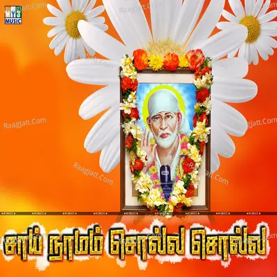 Sai Namam Cholla Cholla - P. Jayachandran