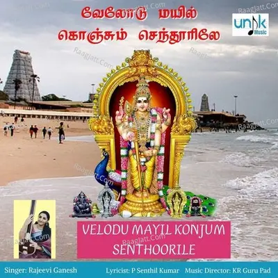 VELODU MAYIL KONJUM SENTHOORILE