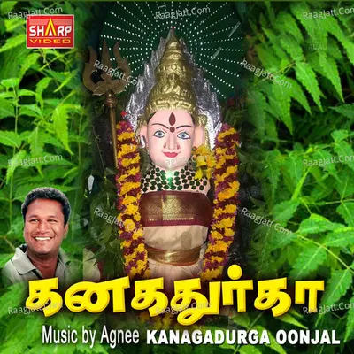 Kanagadurga Oonjal - Rahul