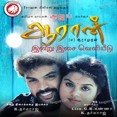Aarraahan Poster