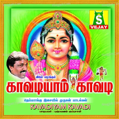 Kavadiyam Kavadi - Pushpavanam K Kuppusamy