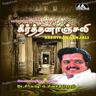 Keerthananjali - Dr. Seergazhi G. Sivasithambaram