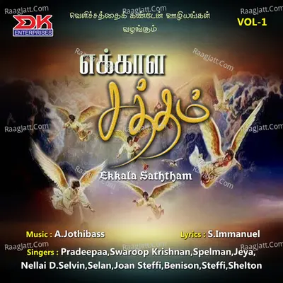 Ekkala Saththam, Vol. 1 - S. Immanuel
