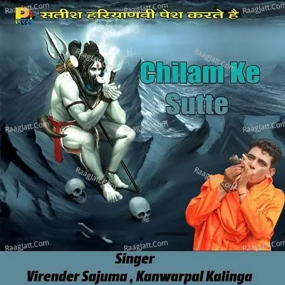 Chilam Ke Sutte - Virender Sajuma